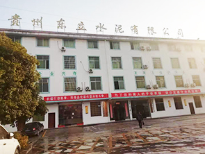 融水苗族自治縣貝江水泥廠(chǎng)破產(chǎn)重整投資方案